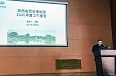 陜西省西安植物園召開2020年度工作總結(jié)暨表彰大會(huì)