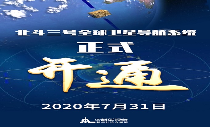 【西安日報】信號、軌道、時間測試評估--國家授時中心多項科研成果為北斗“撐腰”