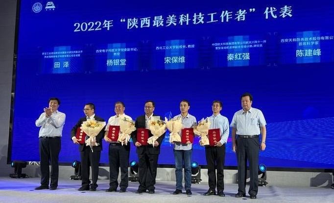 致敬！2022年“陜西最美科技工作者”出爐